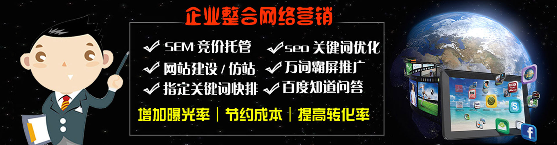 盐亭sem优化