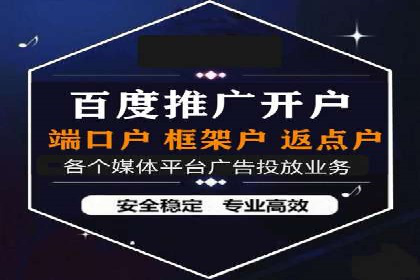 深度解析：百度推广返点案例集锦