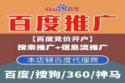百度竞价开户的创意设计策略及经典案例分享